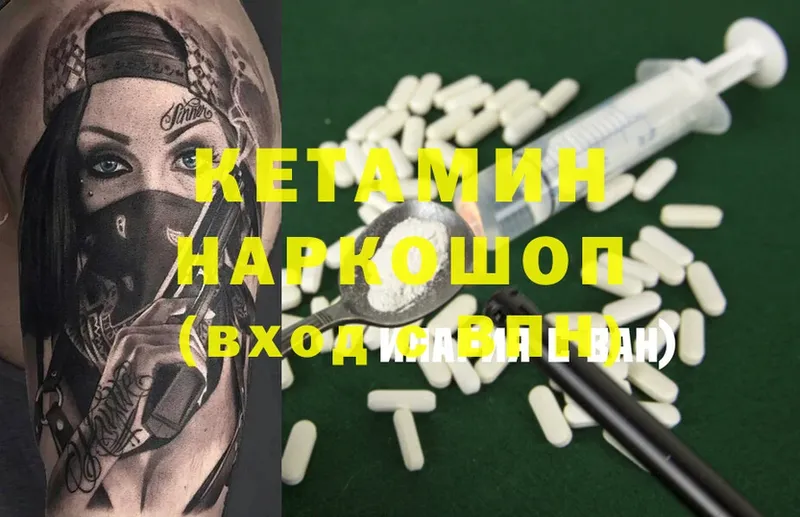 цены   Краснообск  КЕТАМИН ketamine 